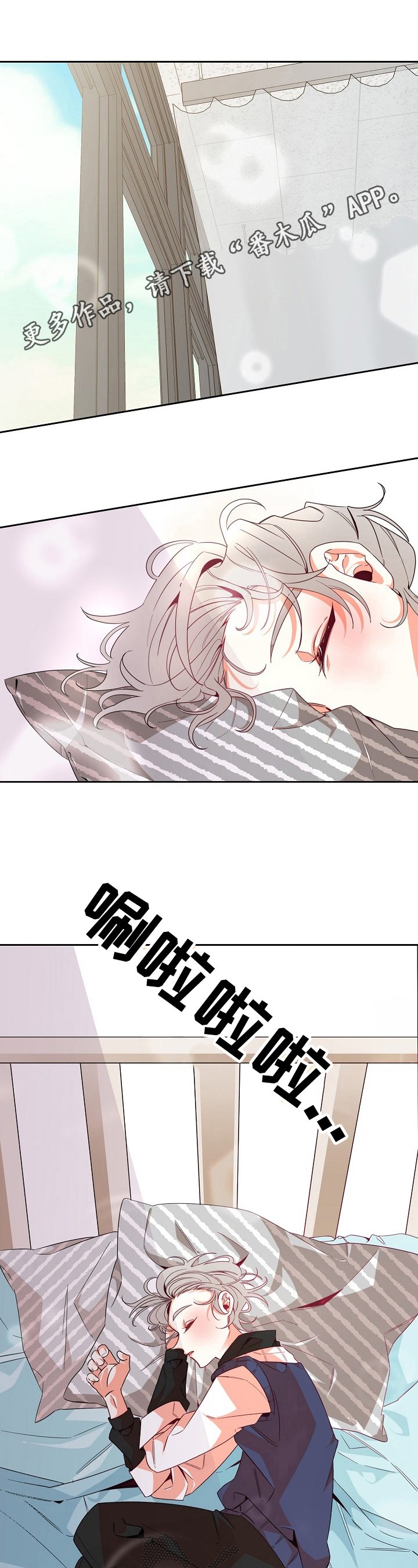 第33章：梦话