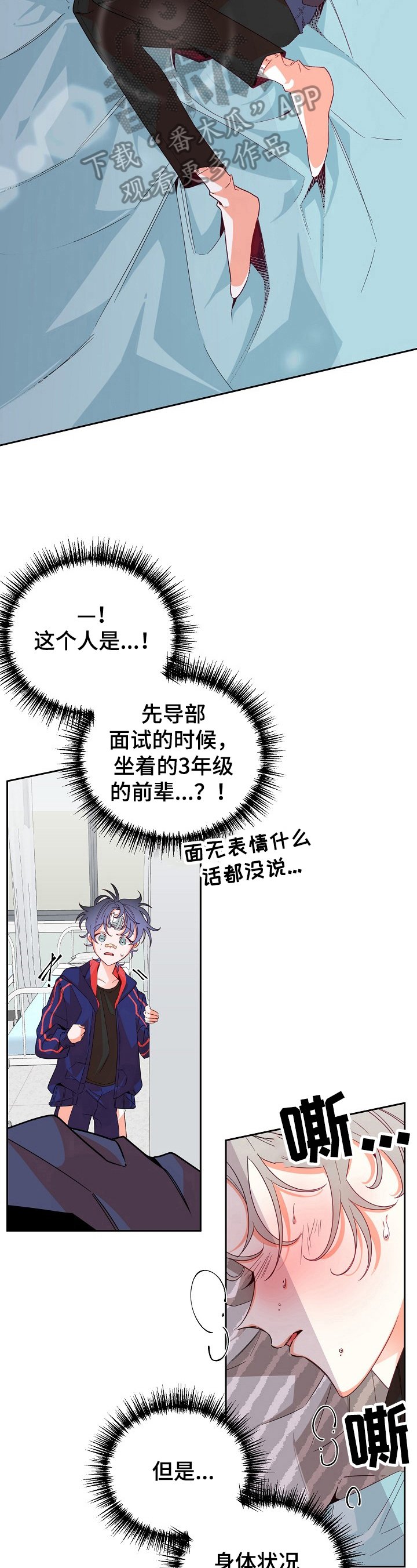 第33章：梦话