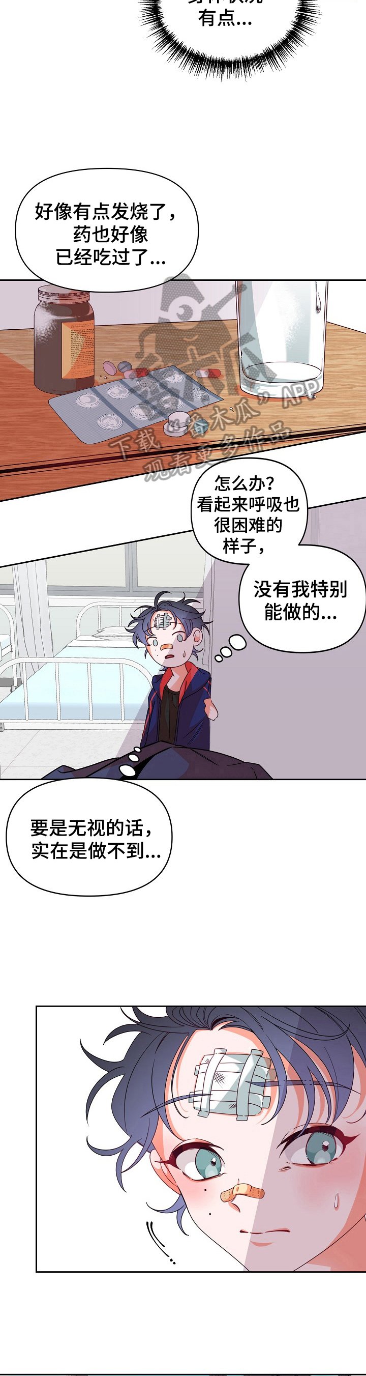 第33章：梦话