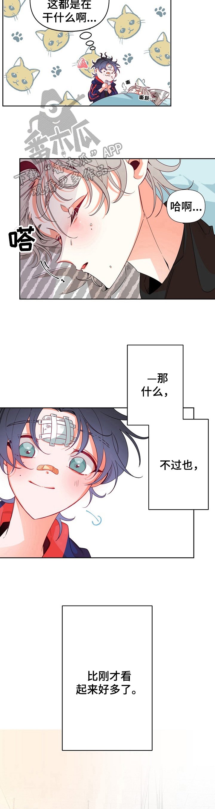 第33章：梦话