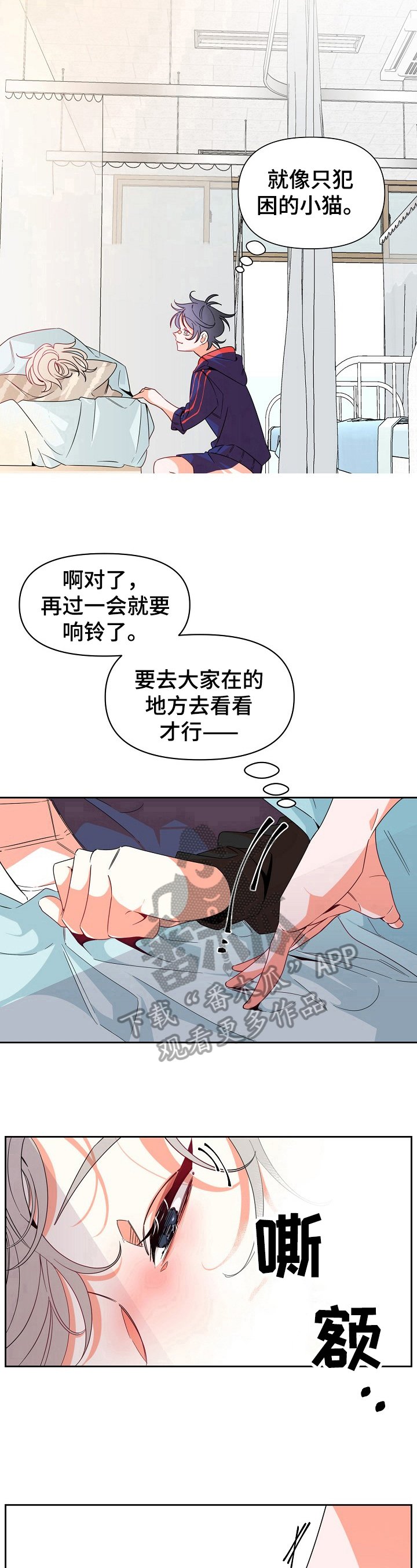第33章：梦话