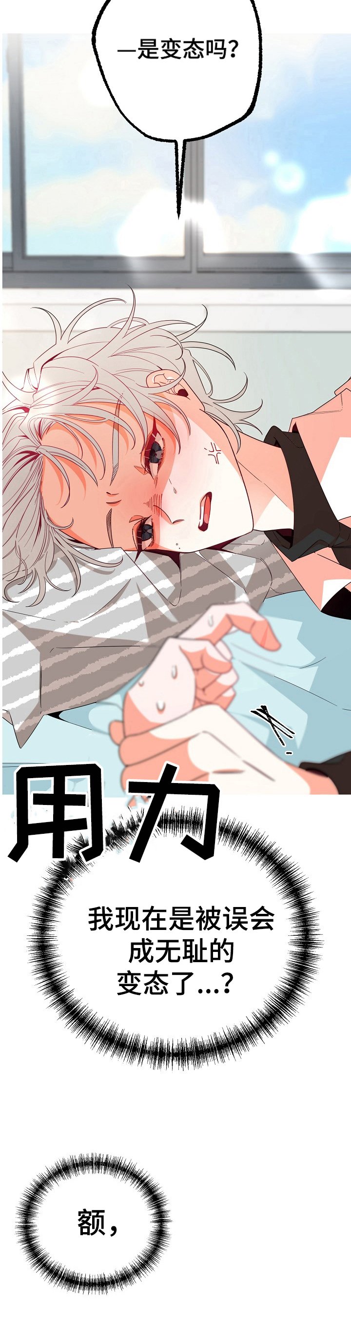第34章：拒绝