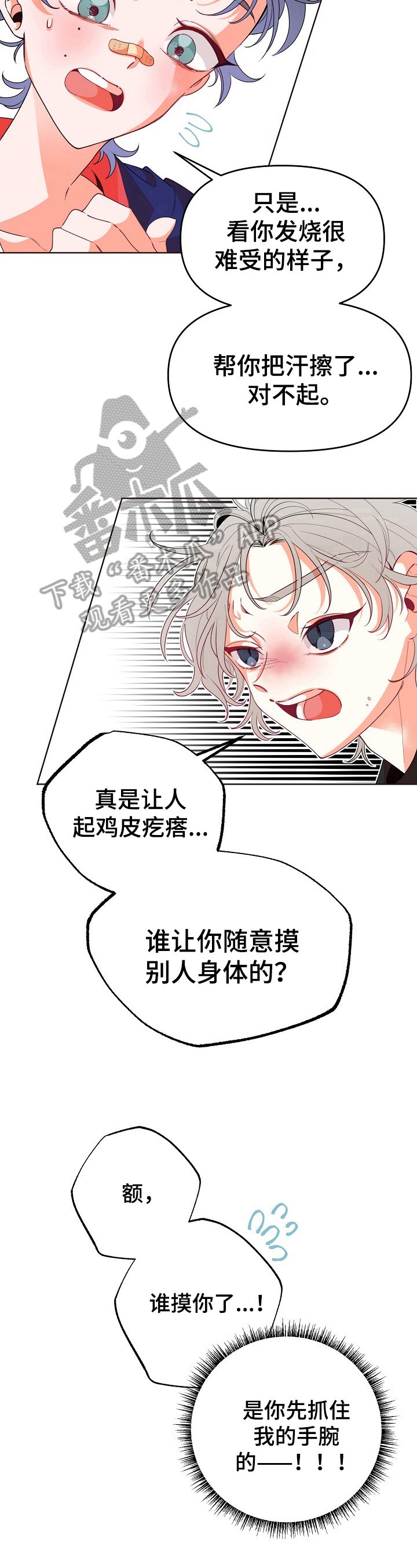 第34章：拒绝