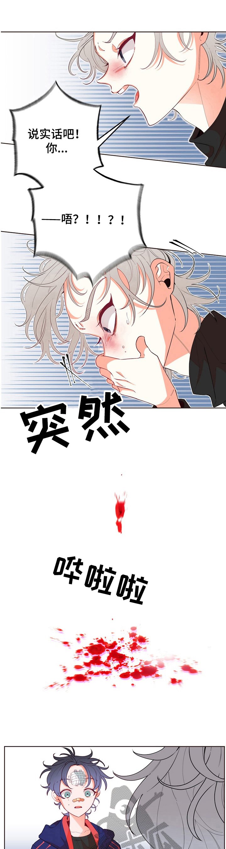 第34章：拒绝