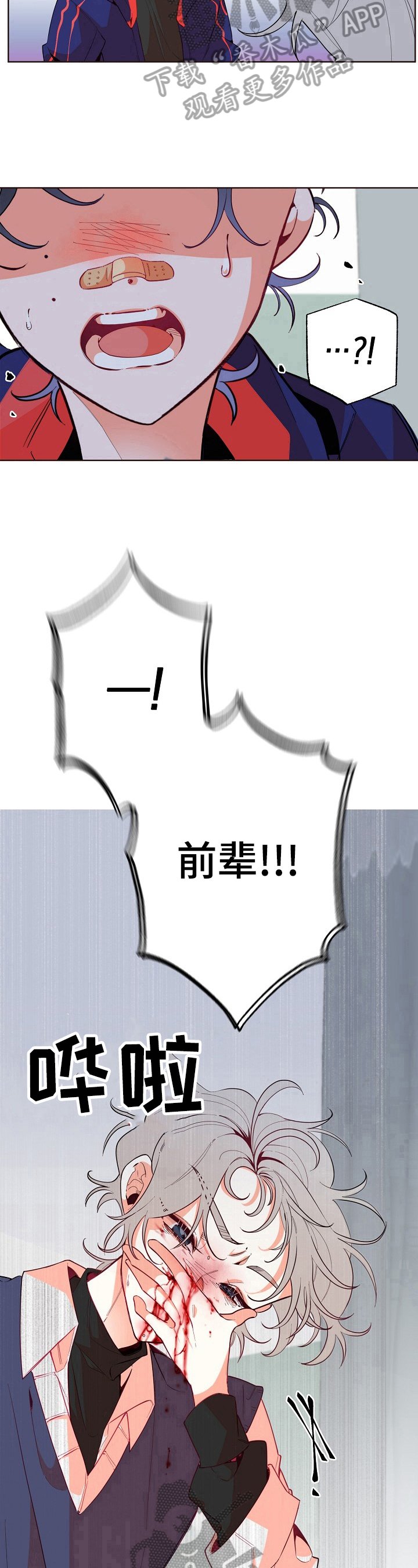 第34章：拒绝