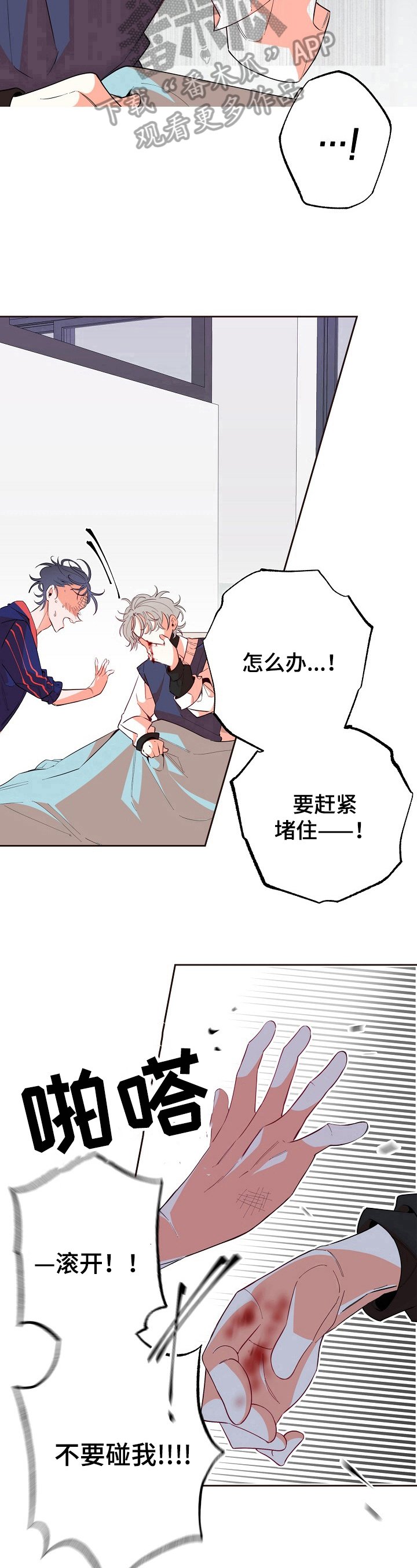 第34章：拒绝