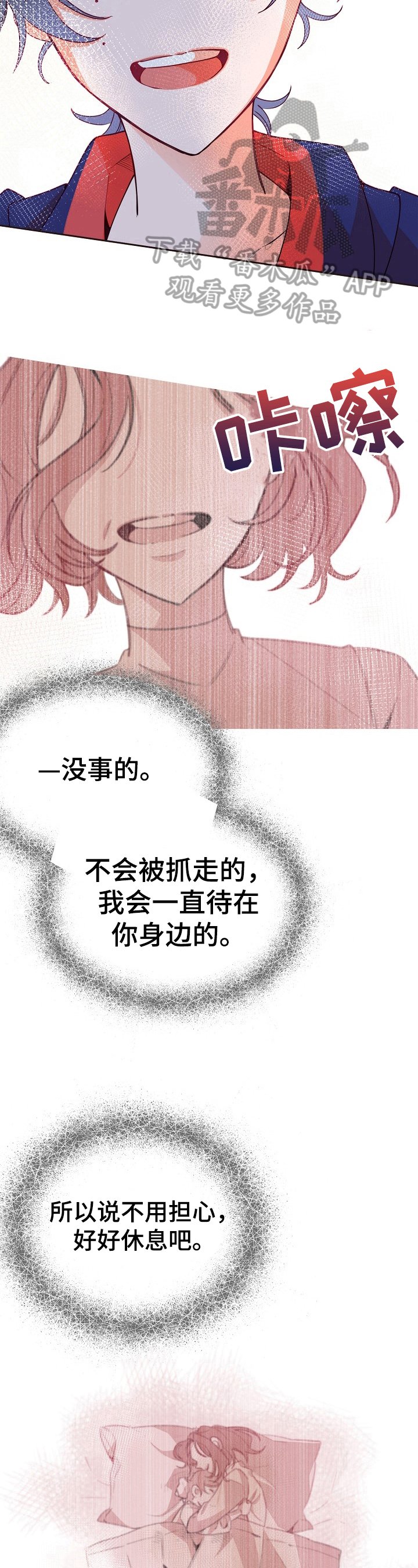 第35章：母亲的感觉