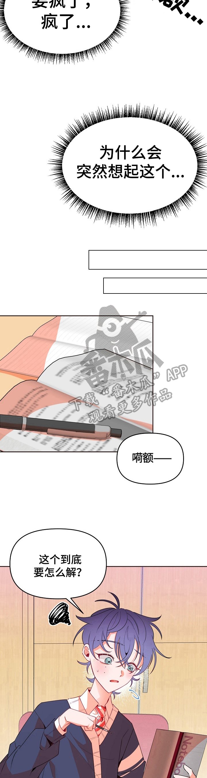 第35章：母亲的感觉