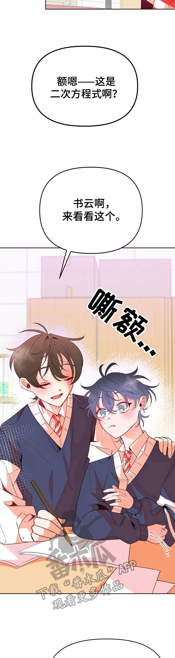 第36章：补习