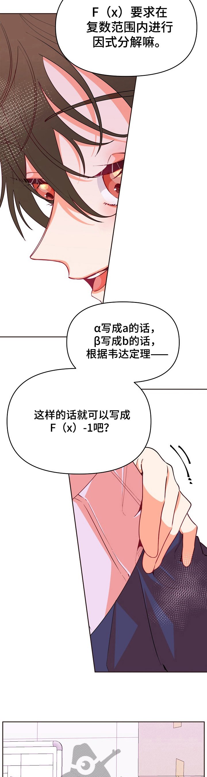 第36章：补习