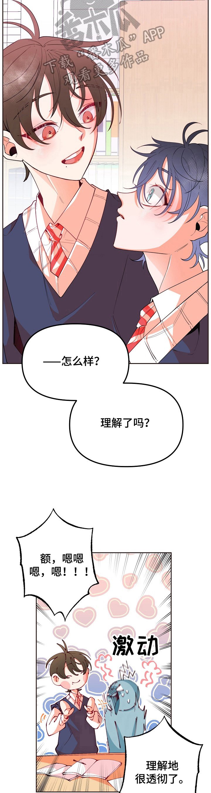 第36章：补习