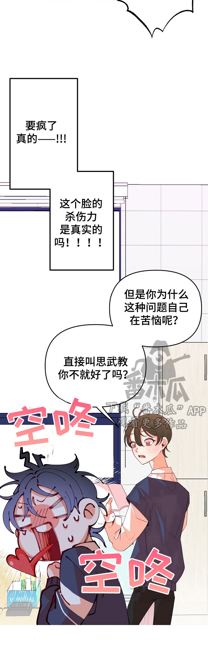 第36章：补习