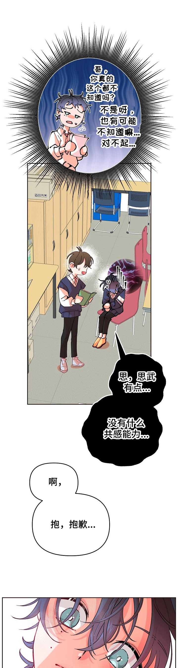 第36章：补习