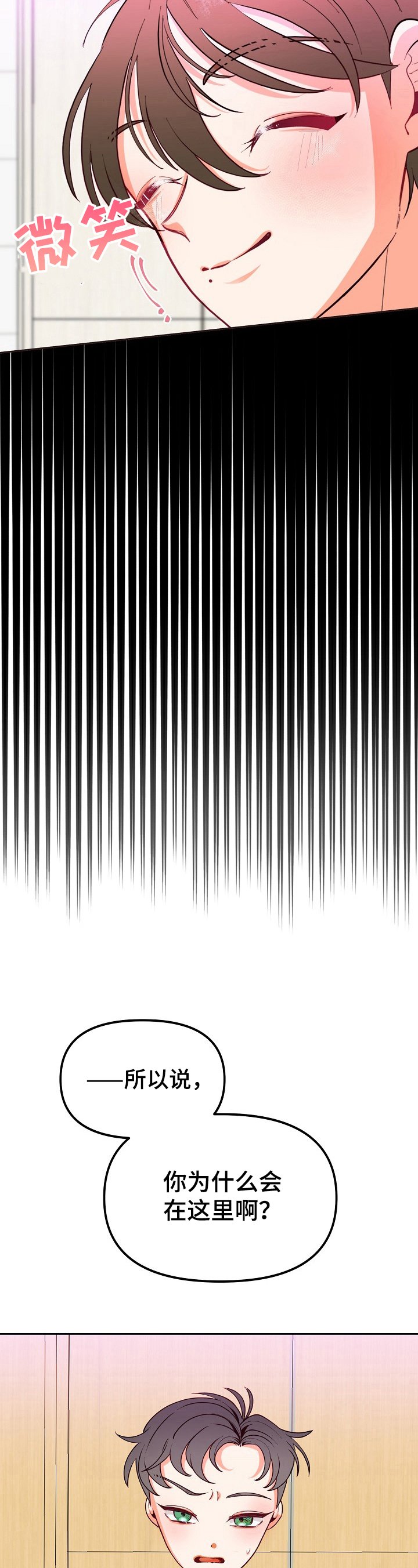 第36章：补习