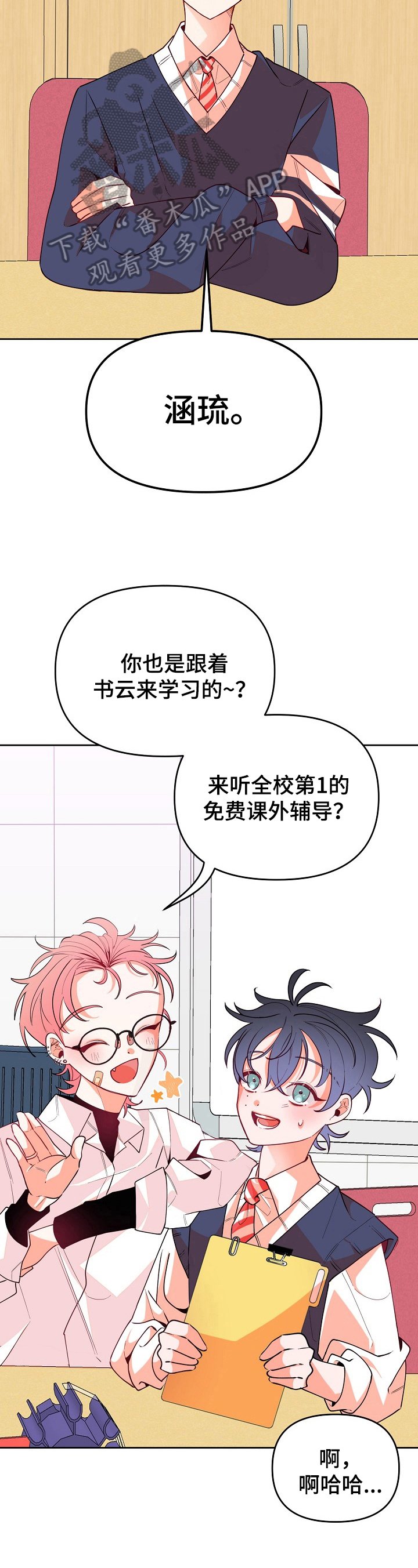 第36章：补习