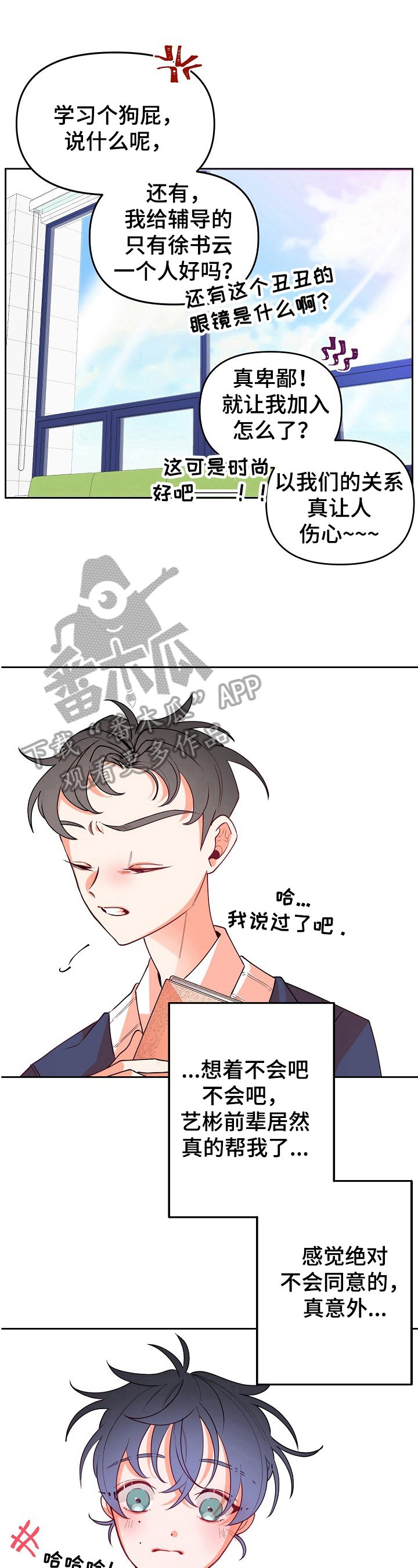 第36章：补习