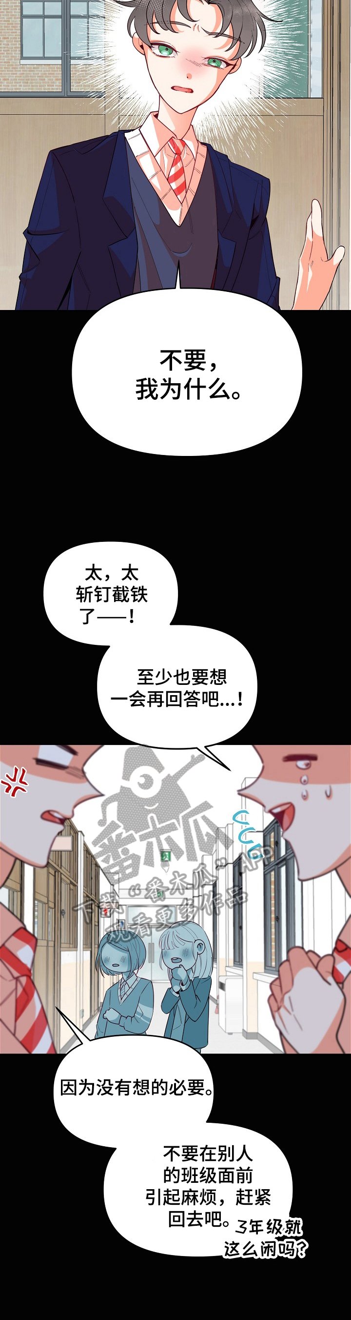 第37章：交易