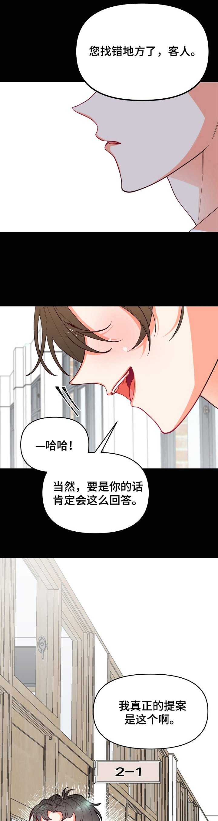 第37章：交易