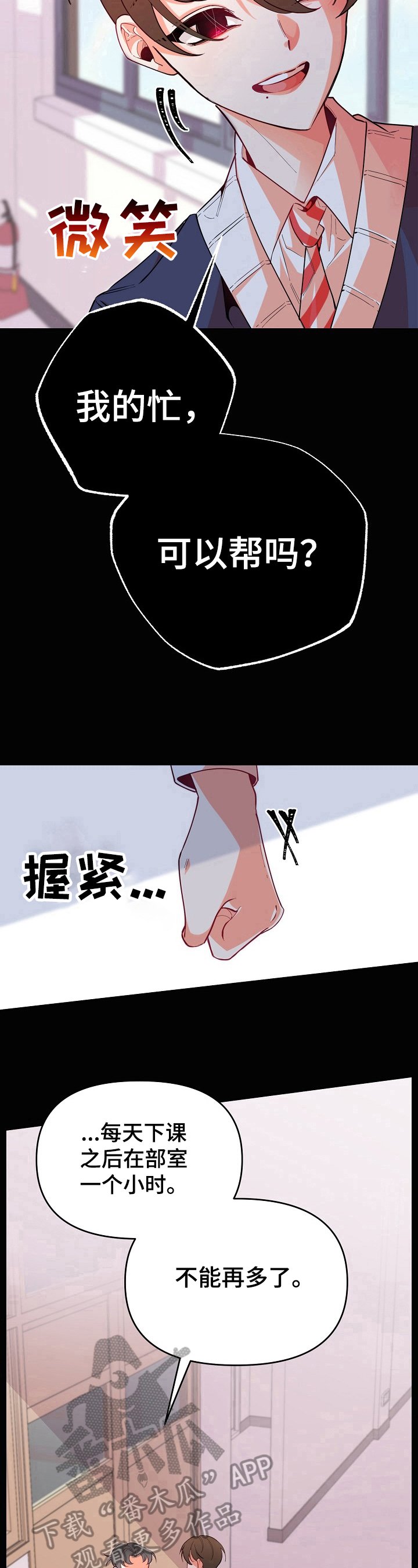 第37章：交易