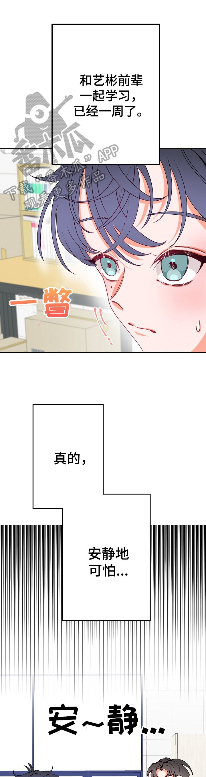 第38章：亲近
