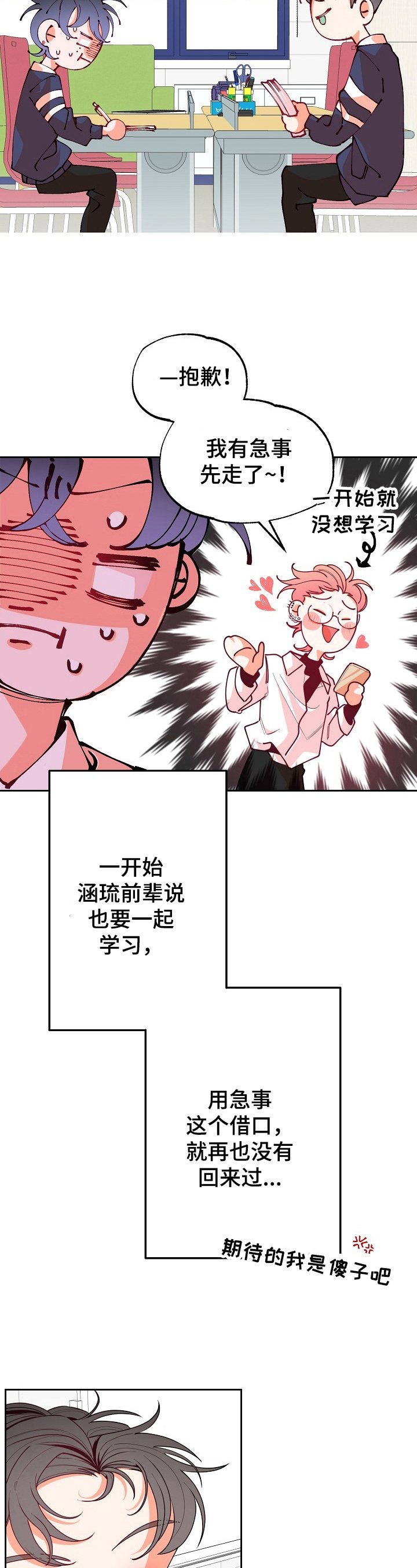 第38章：亲近