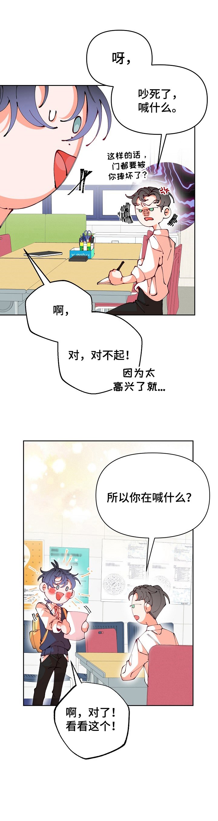 第38章：亲近