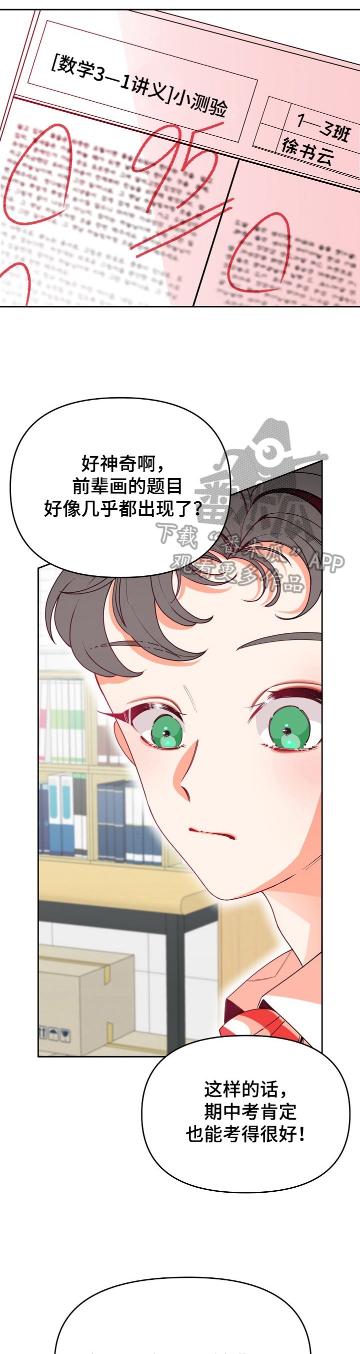 第38章：亲近