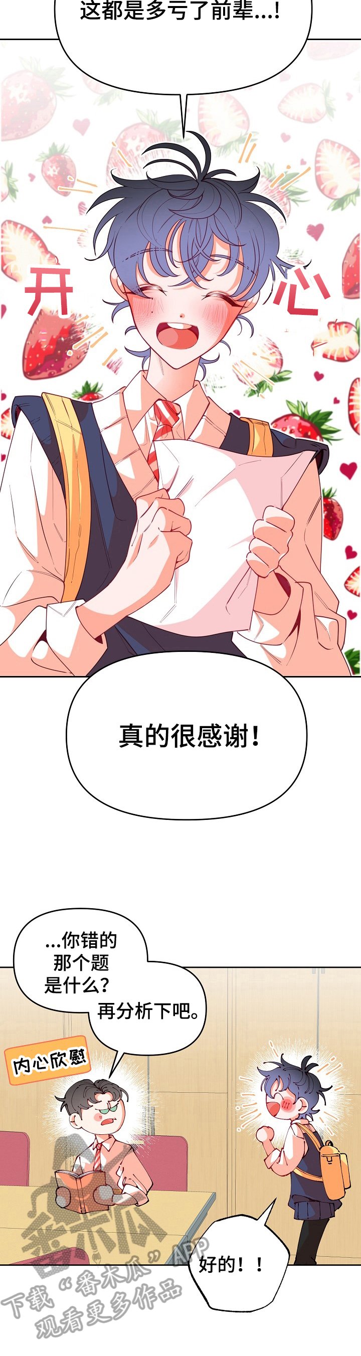 第38章：亲近