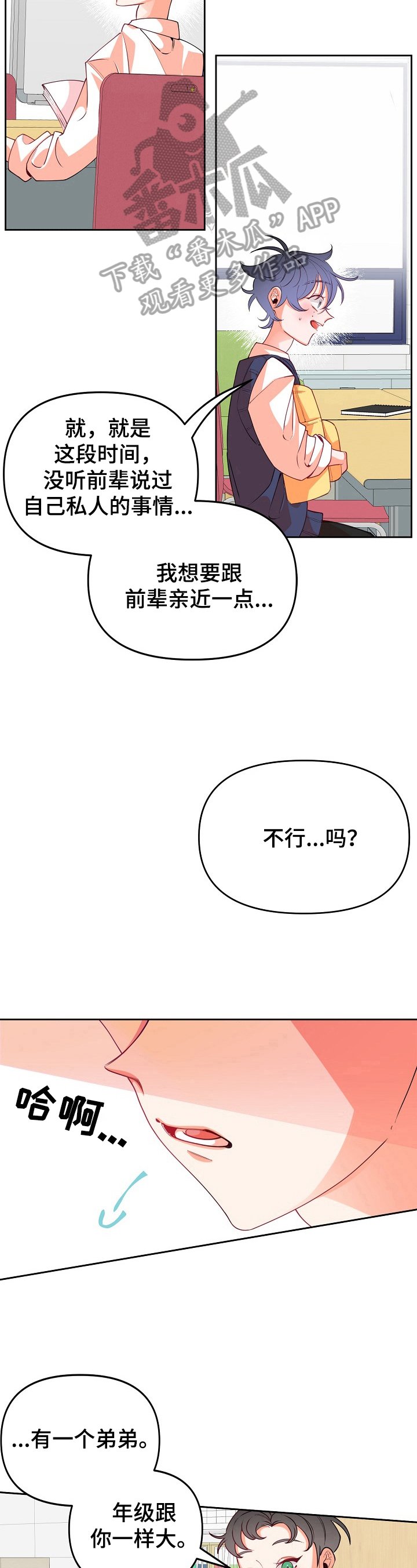 第38章：亲近