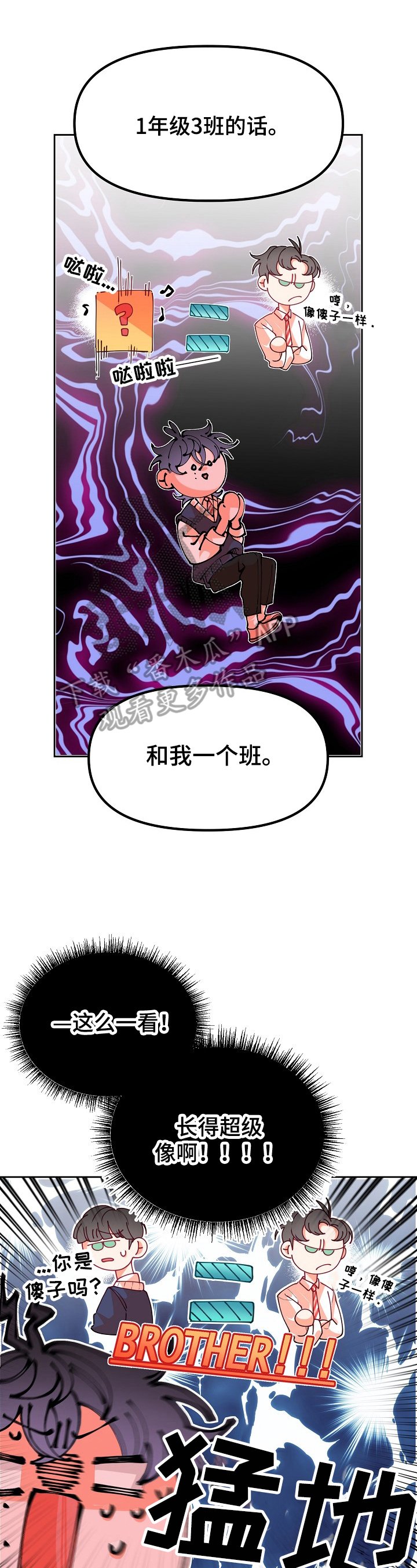 第39章：管太多