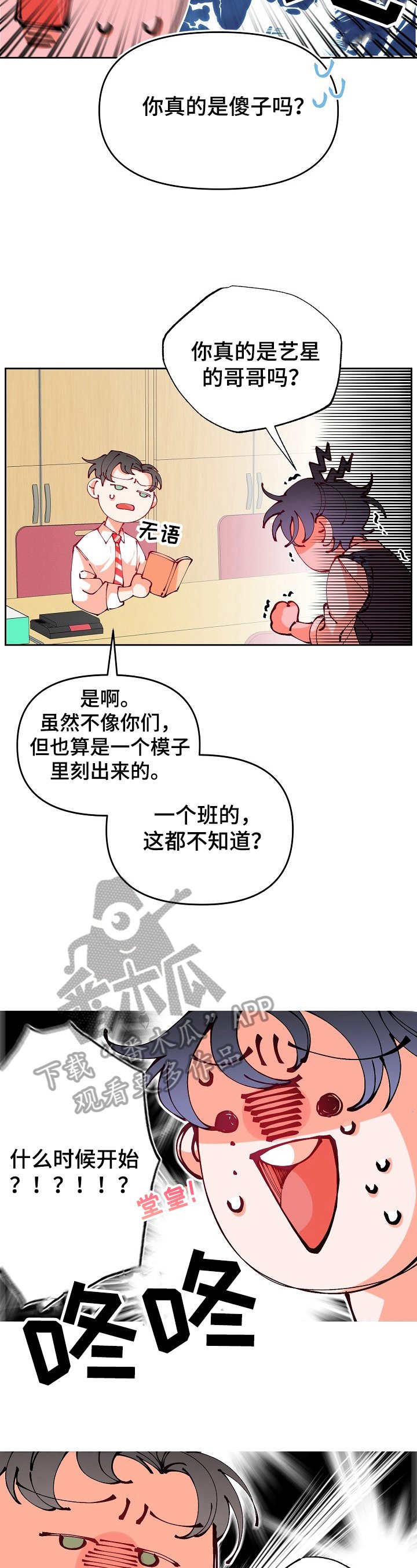 第39章：管太多