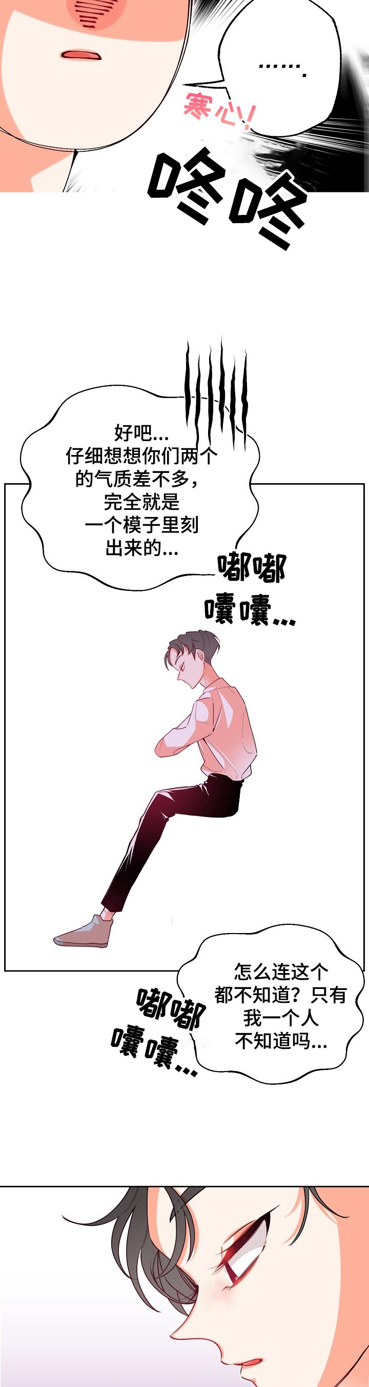 第39章：管太多