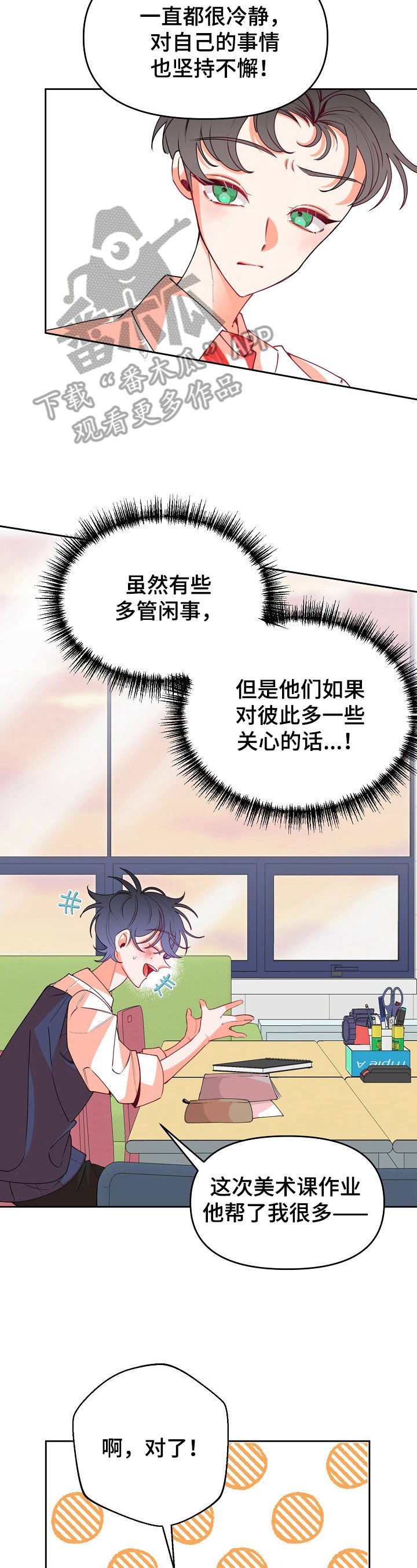 第39章：管太多