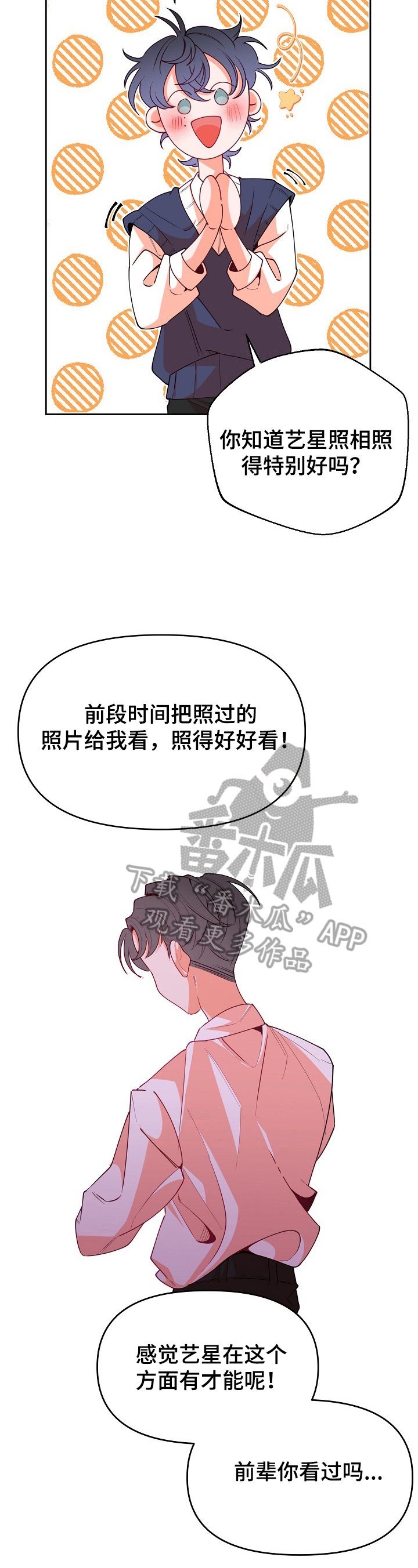 第39章：管太多