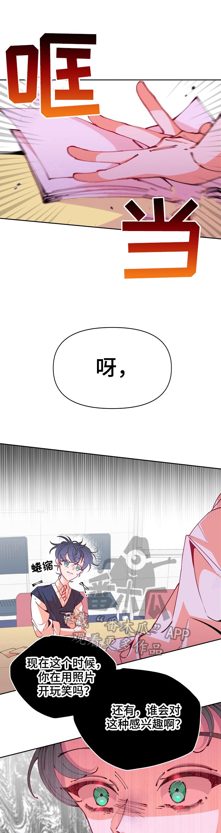 第39章：管太多