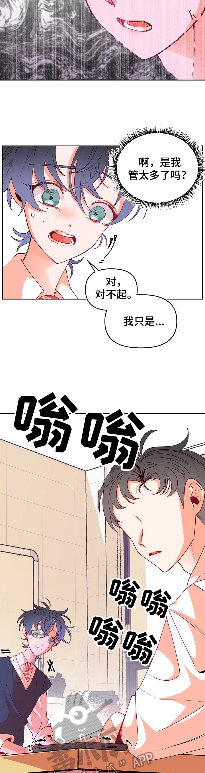 第39章：管太多