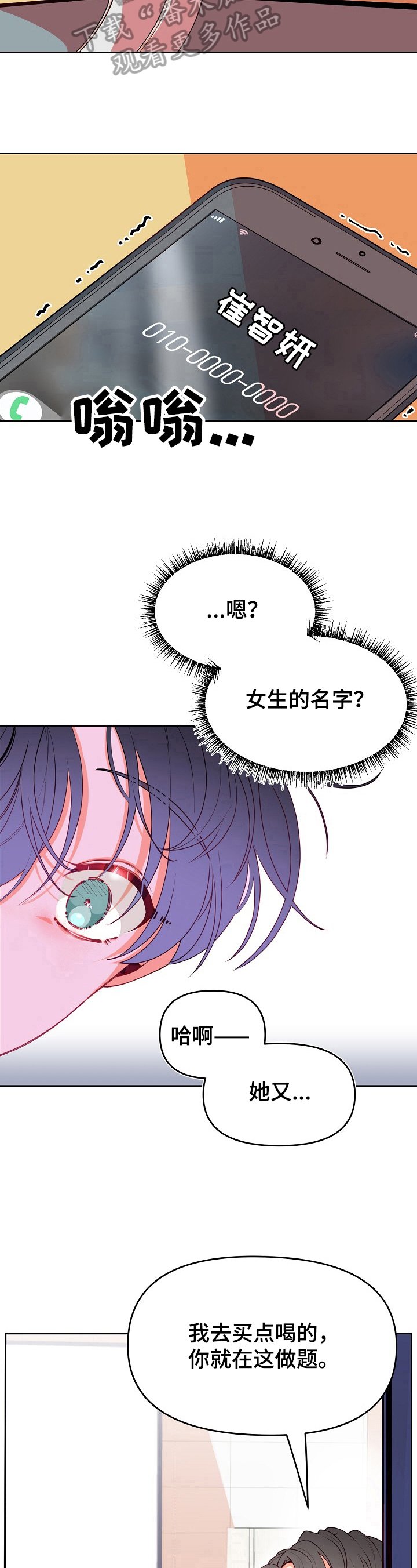 第39章：管太多
