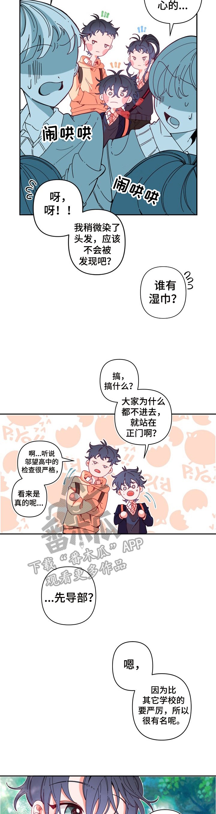 第4章：违纪