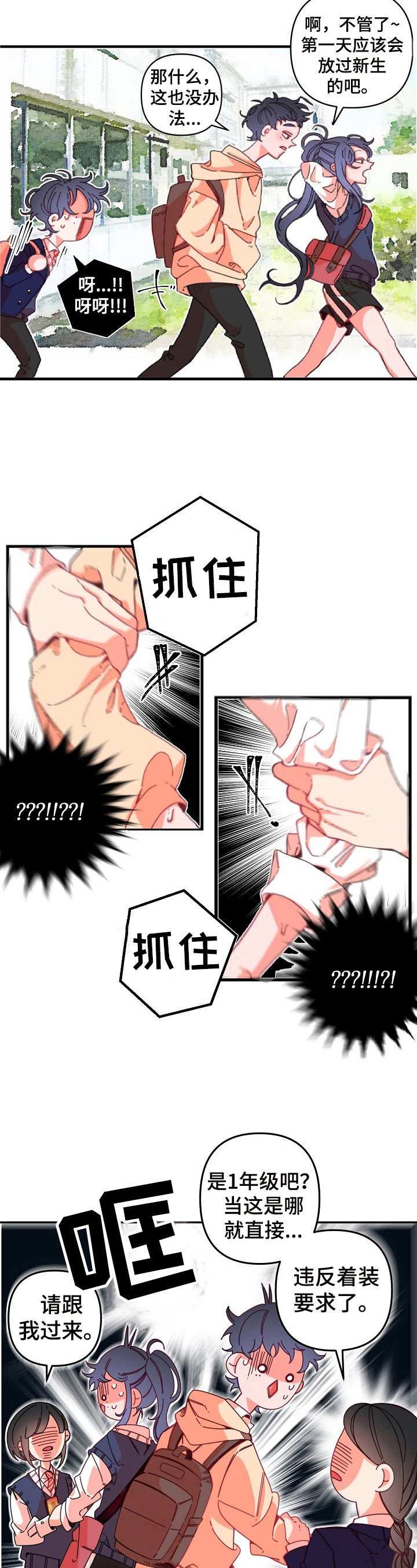 第4章：违纪