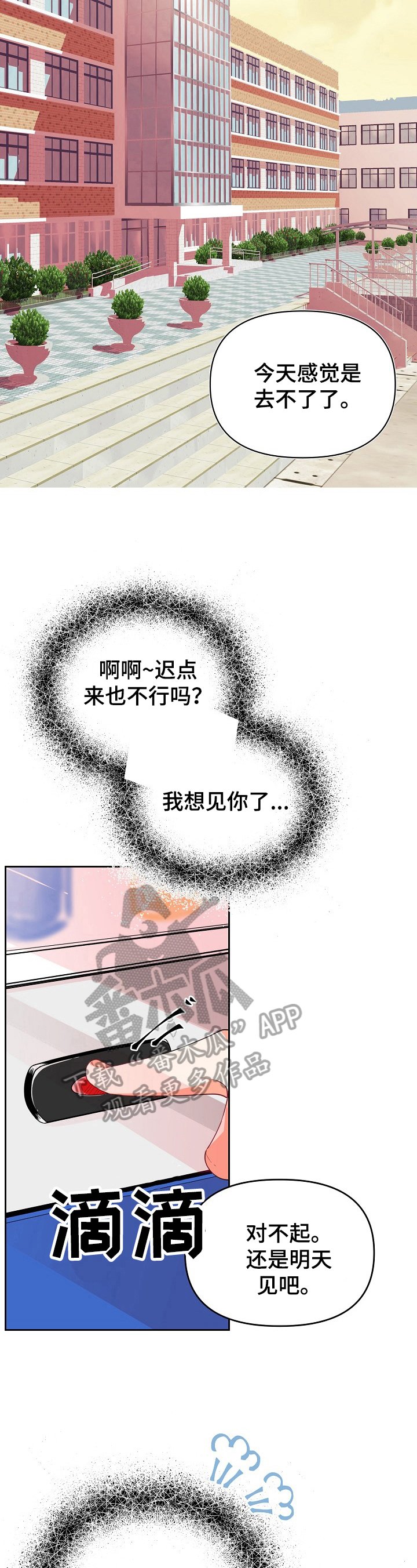 第40章：差别