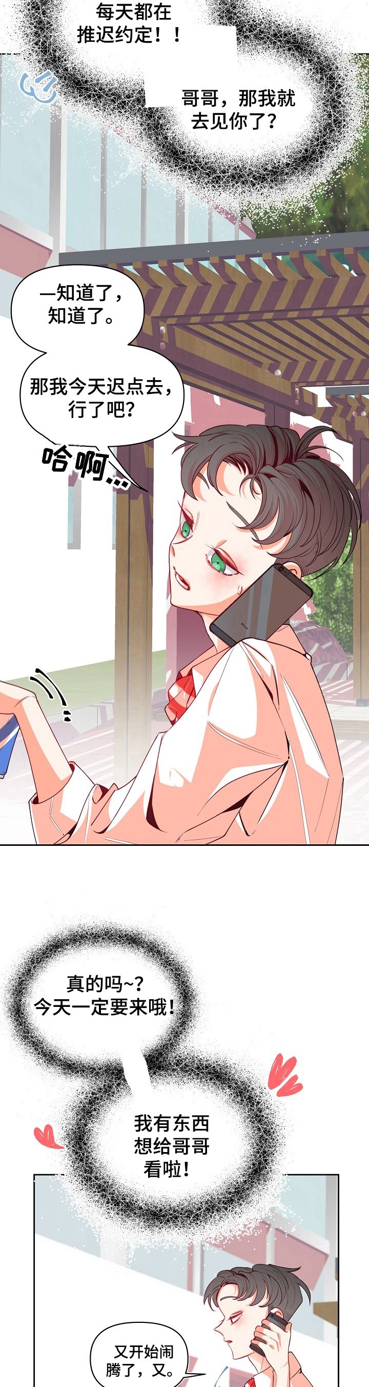 第40章：差别