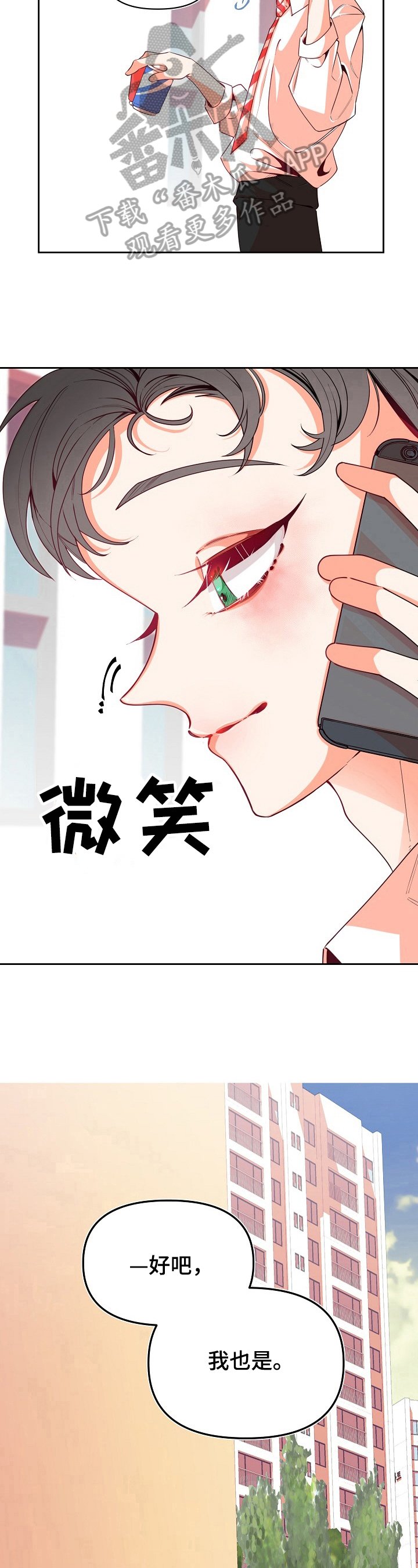 第40章：差别