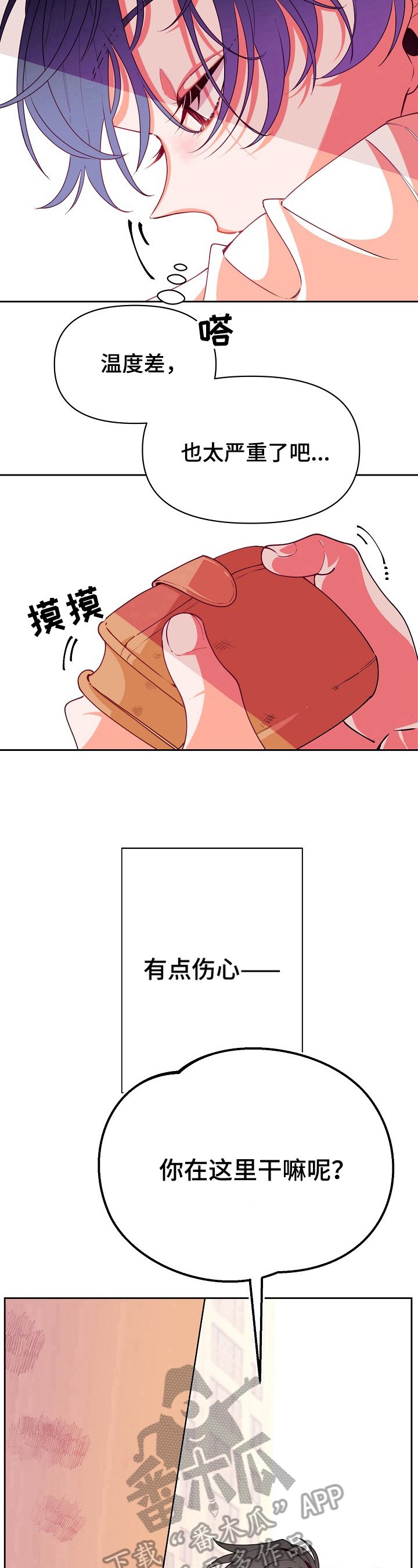 第40章：差别
