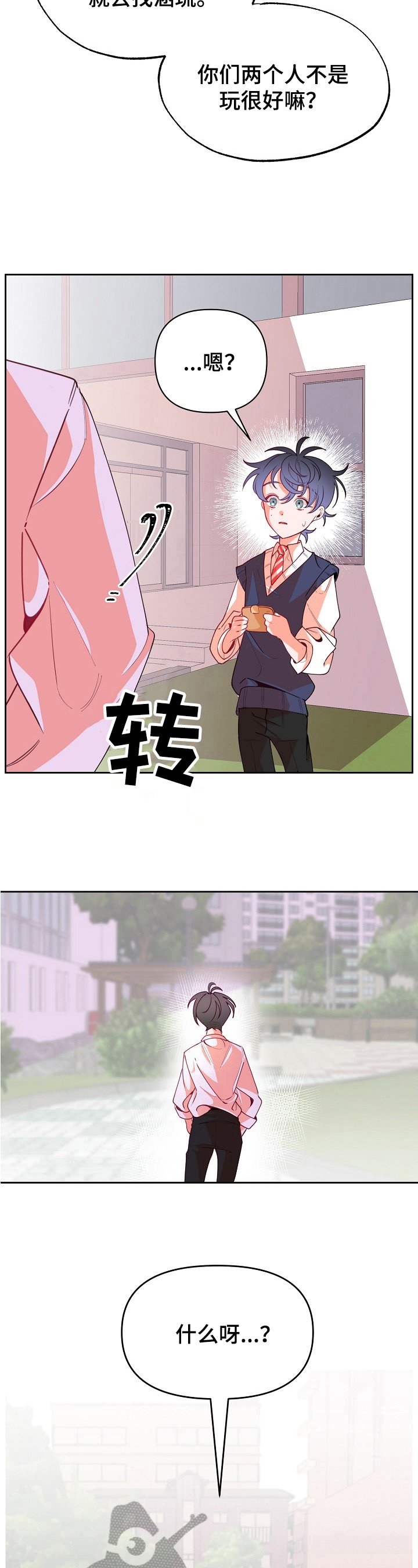 第41章：原因