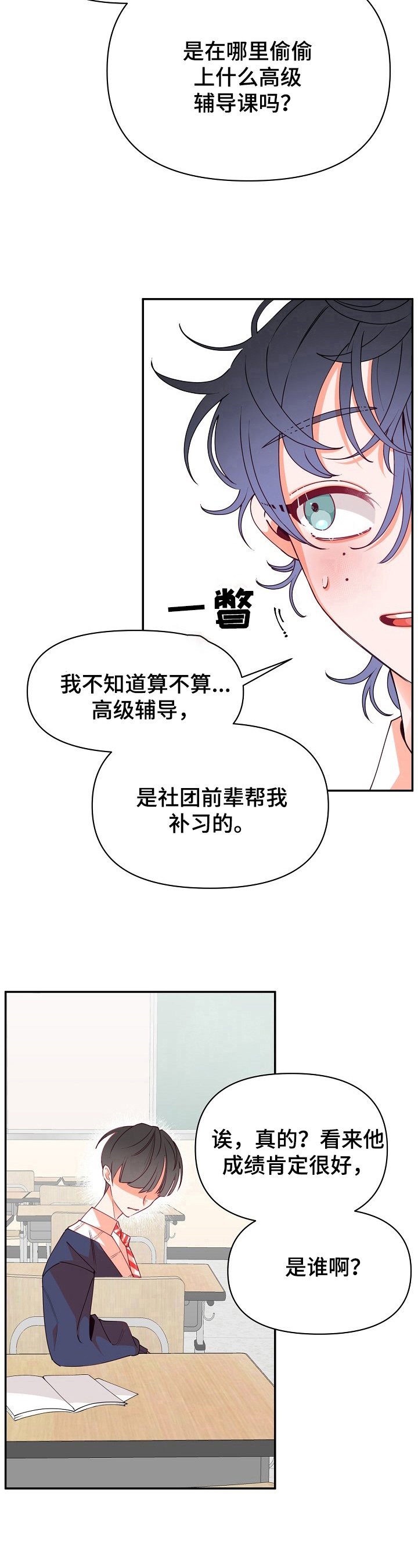 第41章：原因