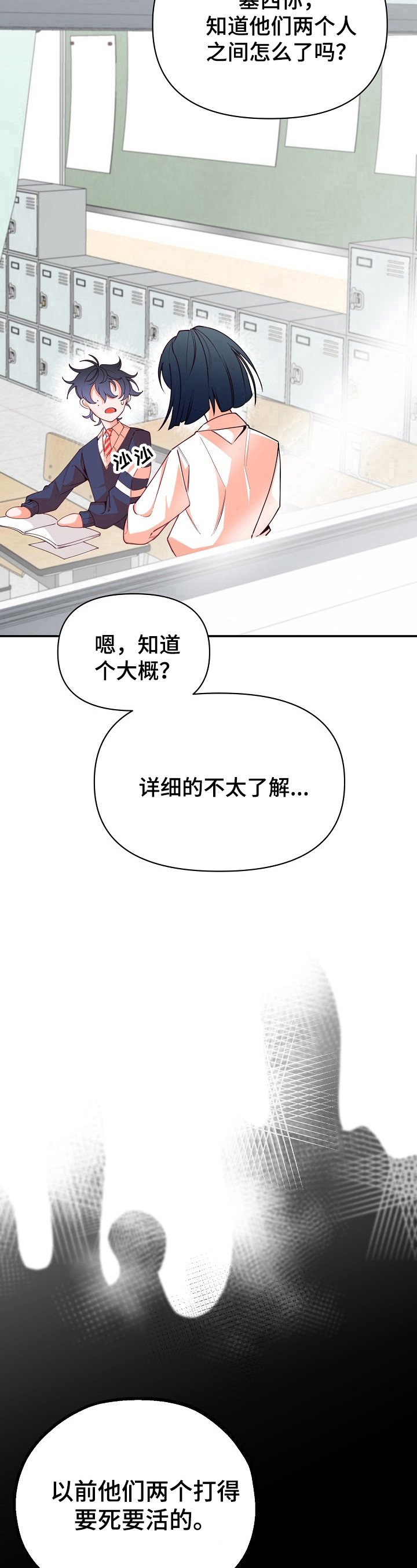 第41章：原因