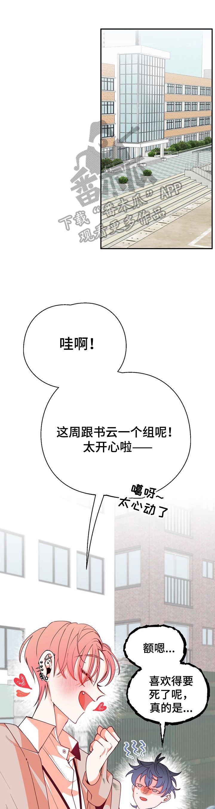 第42章：了解一下
