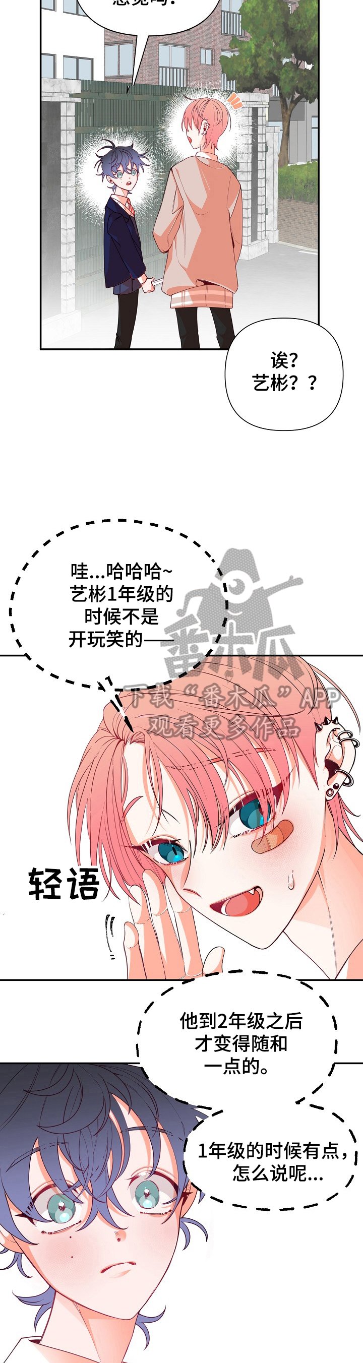 第42章：了解一下
