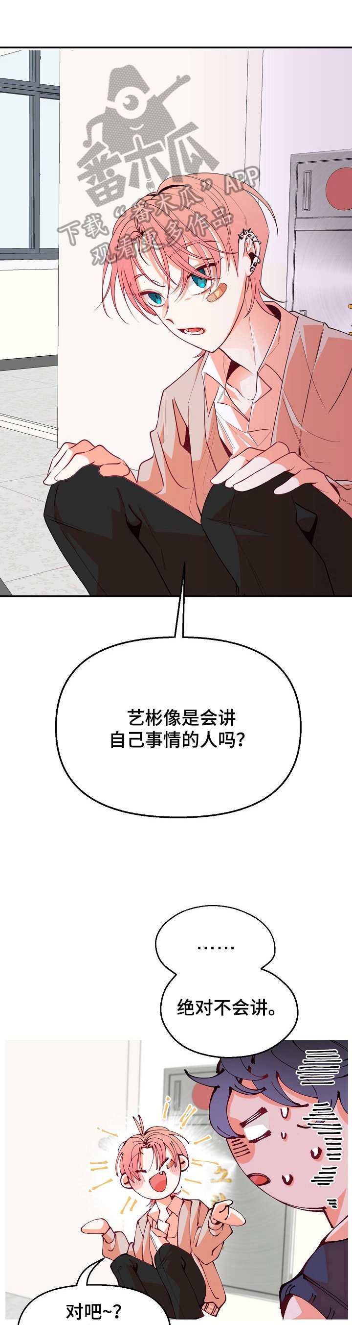第43章：讨厌不起来