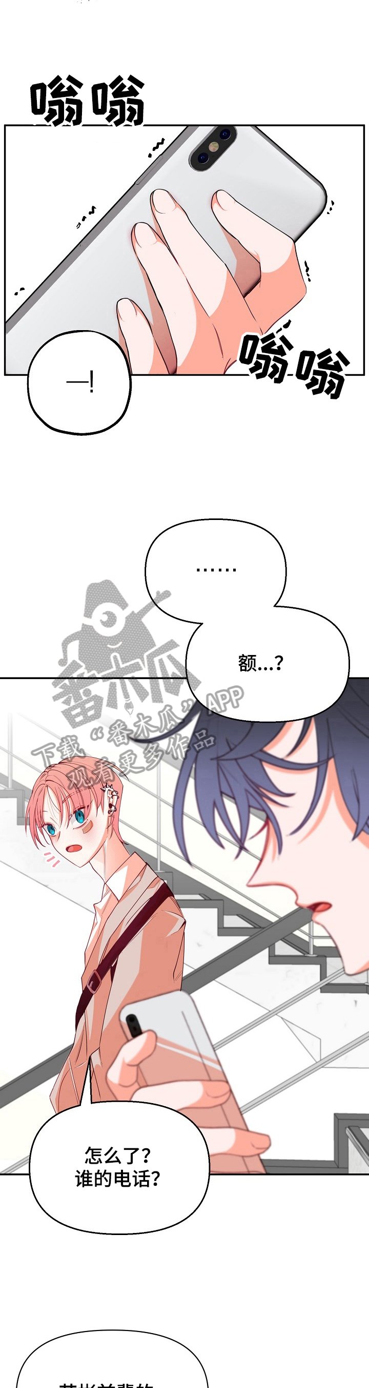 第43章：讨厌不起来